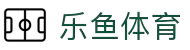乐鱼体育 - 2026世界杯投注平台 | 乐鱼体育官方网站